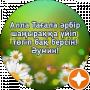 Айжан Мұрат