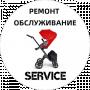 Ремонт детских колясок