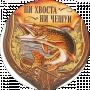Александр Моцак