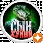 Иван Благополучный