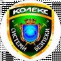 КОЛЕКС ᐈ Охорона, Сигналізація, Відеонагляд