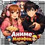 AniMarafon