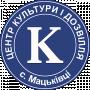 Центр культури та дозвілля с. Мацьківці