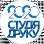 Студія Друку 2020