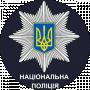 Кіберполіція