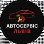Авто Сервіс