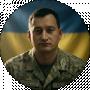 Сергій