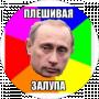ПУТЛЕР КУЙЛО
