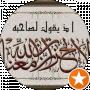أبو عمر إسلام شخرور