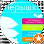 Перышко чистка подушек