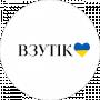 Взутік - Бутік шкіряного взуття Взутік