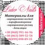 Lider Nails