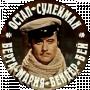 Ostap Ibrogimovich