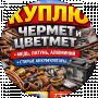 Александр Цебенко