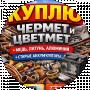 Александр Цебенко