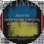 PR UKRAINA