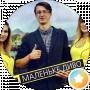 Шеремет Максим