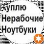 Анатолий Букин
