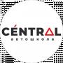 Автошкола CENTRAL