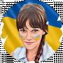 Валентинка Оваденко