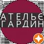 Ателье Гардин