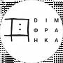 Дім Франка - Музей Івана Франка у Львові