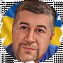 Тарас Вовчастий