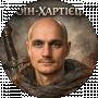 Станислав Харитонов
