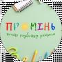 Промінь