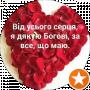 Ірина Осіпова