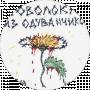 shizil