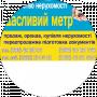Віктор Марчак