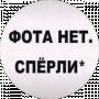Вика Белая