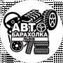 ЛЬВІВ Автобарахолка