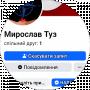 Miroslaw