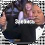 Леонид ЯКУБОВИЧ