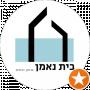 נתן זגורי