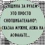Яна Токарева