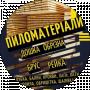 ТИТАН- АВТО