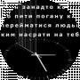 Степан Жибак