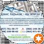 Santex Servis