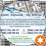 Santex Servis
