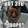 Вот Это Поворот