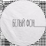 аккаунт