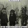 Вед Прушник