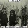 Вед Прушник