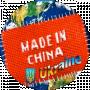 Made China Ukraine