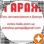 ВОРТЕКС ТРЕЙД ТОВ