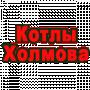 Котлы длительного горения Холмова компании ЭКОН (Котлы Холмова Экон)