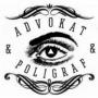 АДВОКАТ & ПОЛИГРАФ
